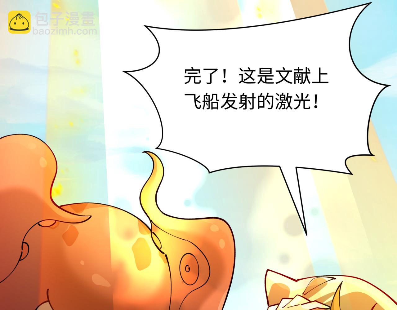 🍛全球诡异时代 第440话 扶桑篇-神秘学者！ 第22页