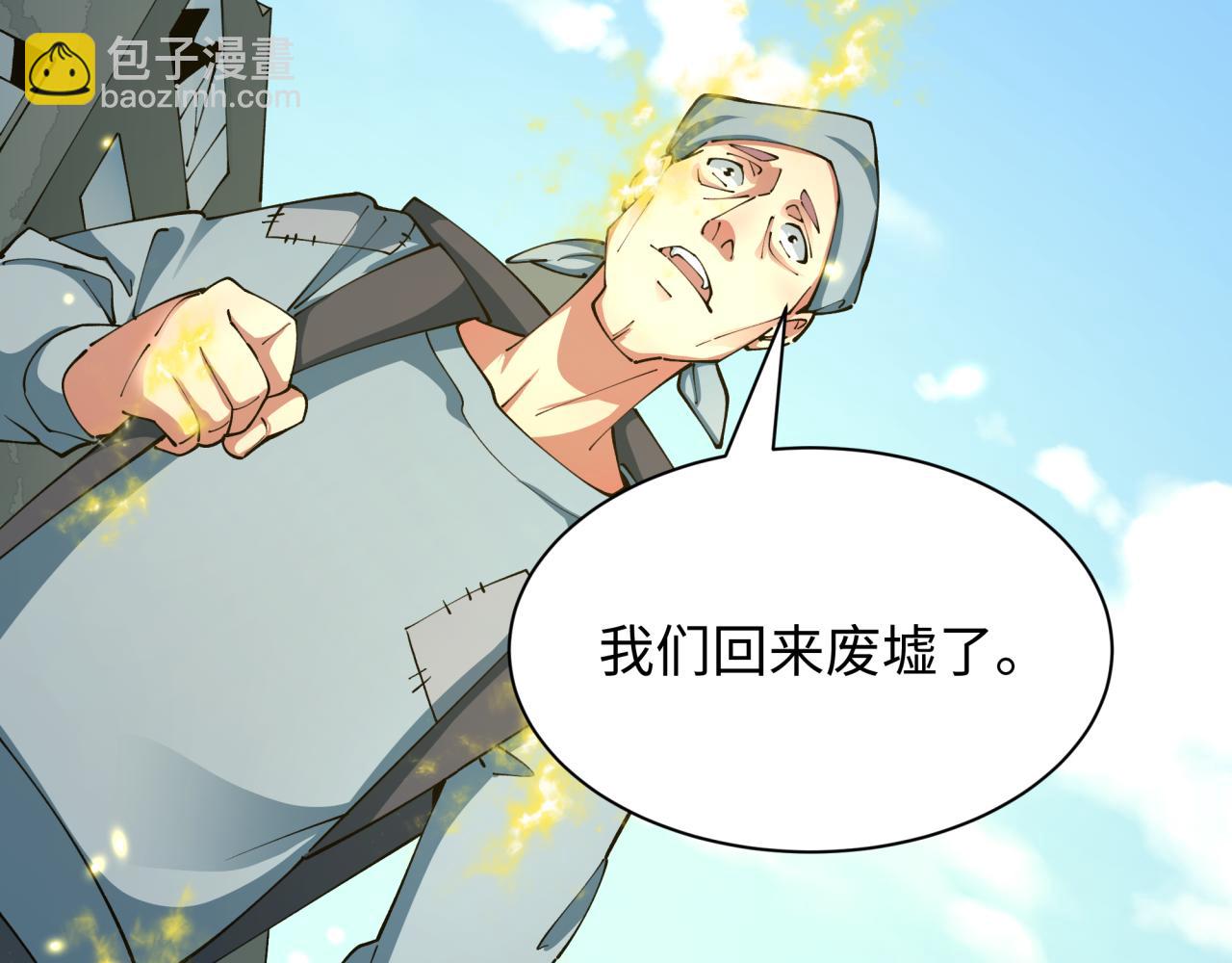 🍛全球诡异时代 第440话 扶桑篇-神秘学者！ 第26页