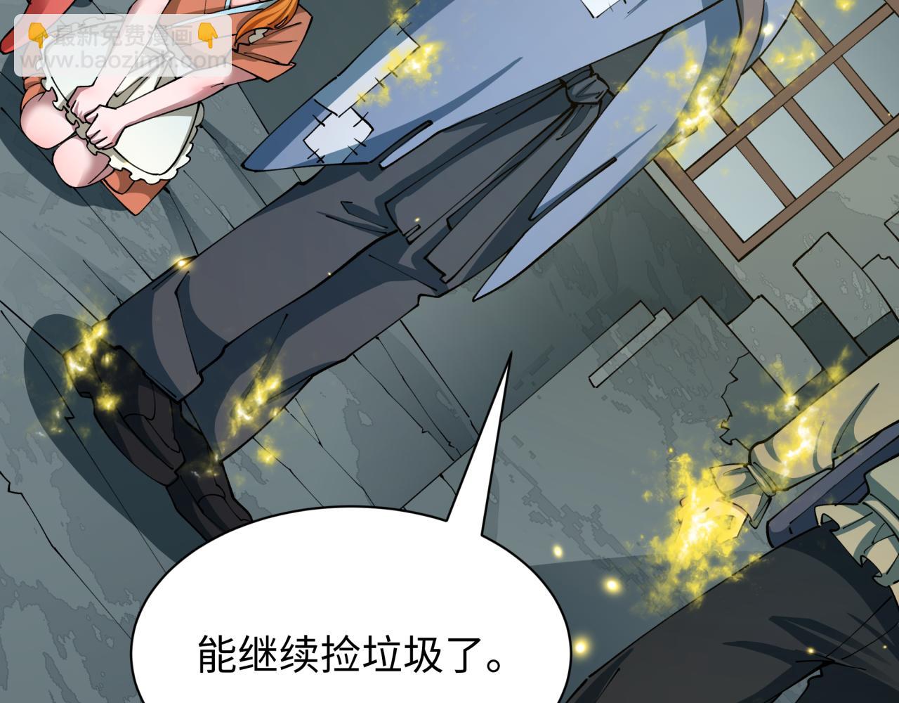 🍛全球诡异时代 第440话 扶桑篇-神秘学者！ 第28页