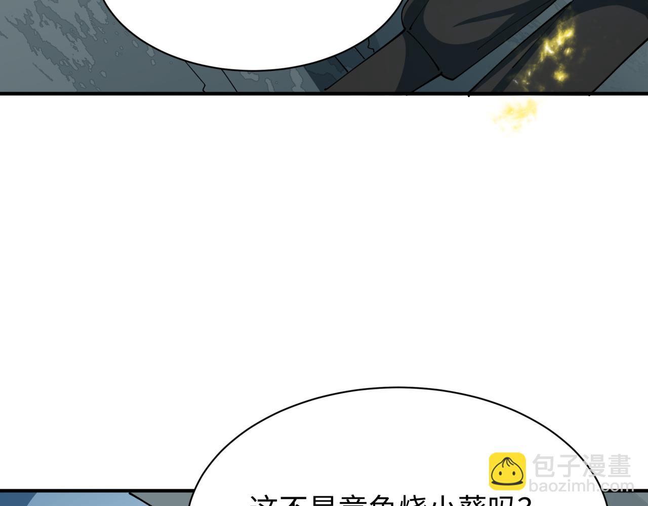 🍛全球诡异时代 第440话 扶桑篇-神秘学者！ 第29页
