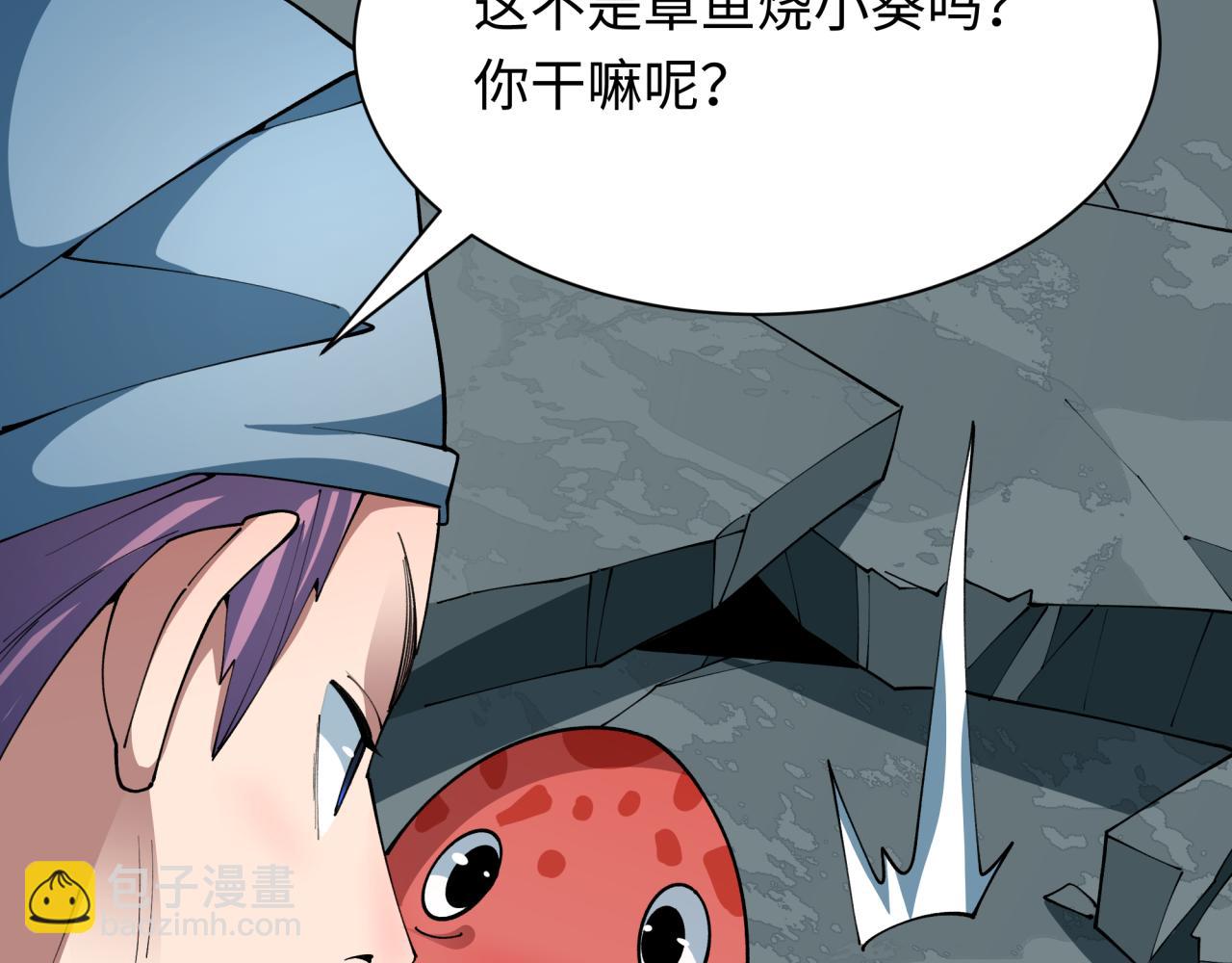 🍛全球诡异时代 第440话 扶桑篇-神秘学者！ 第30页