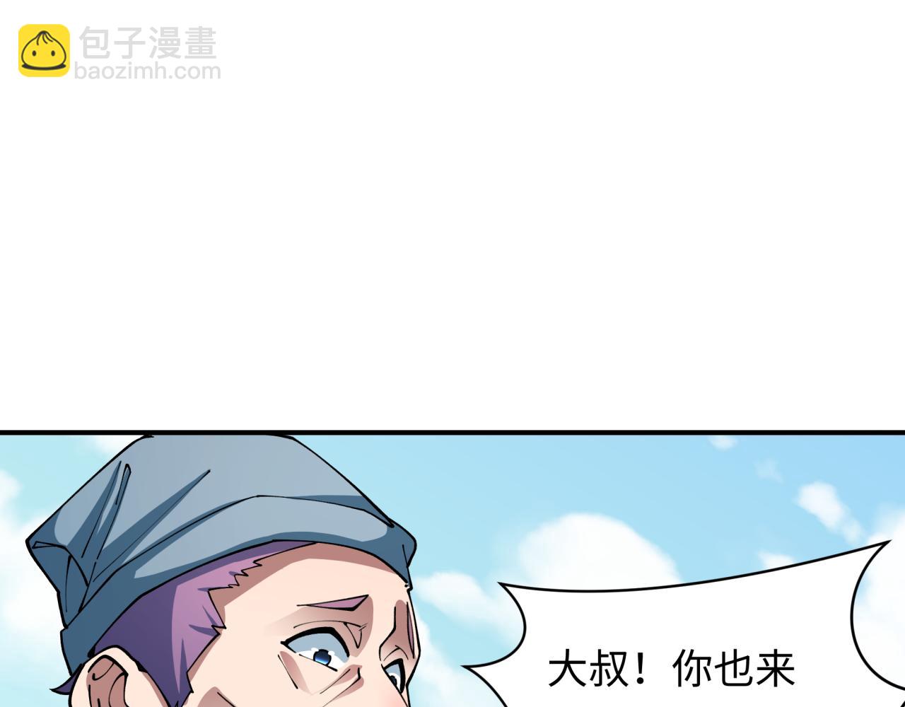 🍛全球诡异时代 第440话 扶桑篇-神秘学者！ 第33页