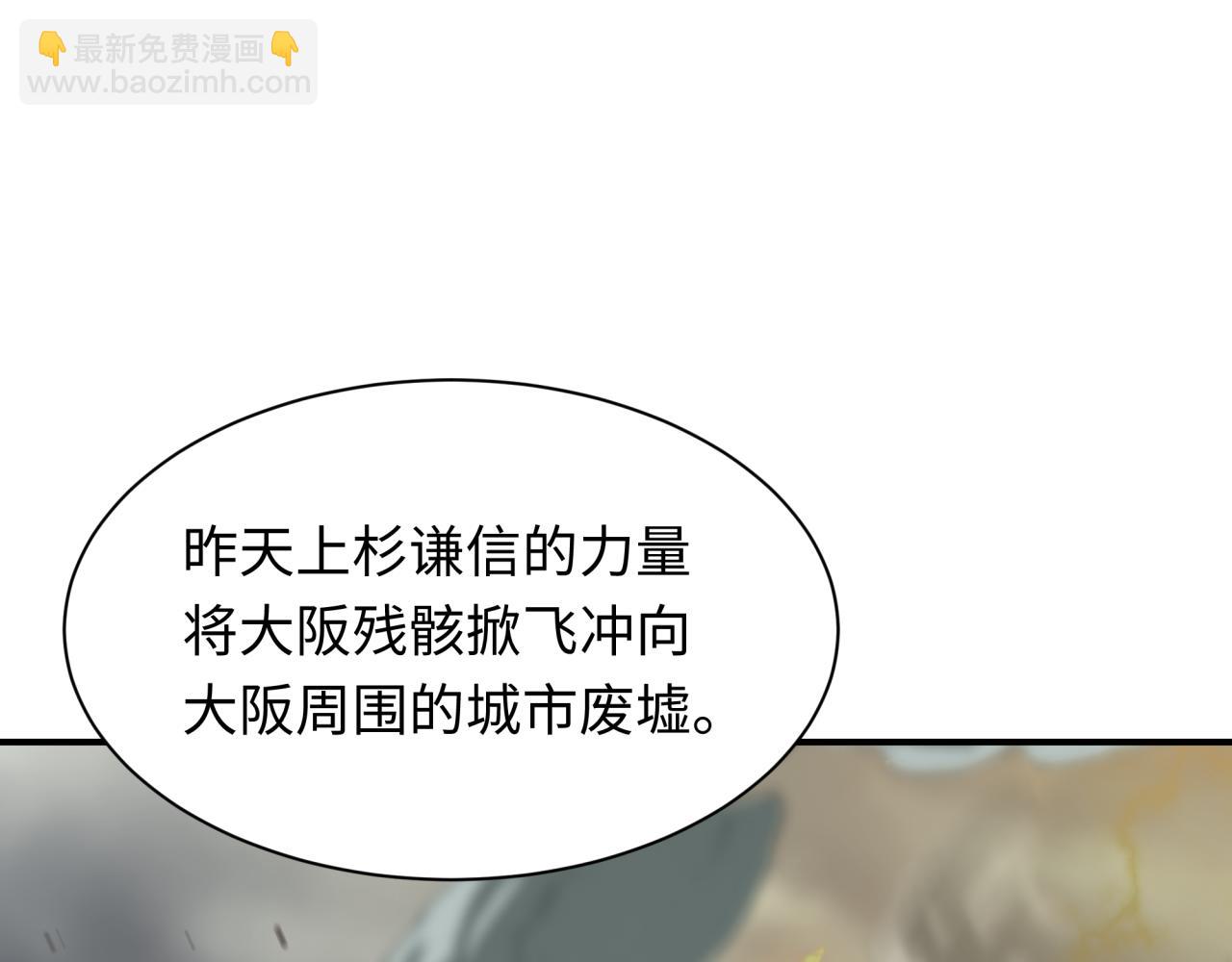 🍛全球诡异时代 第440话 扶桑篇-神秘学者！ 第37页