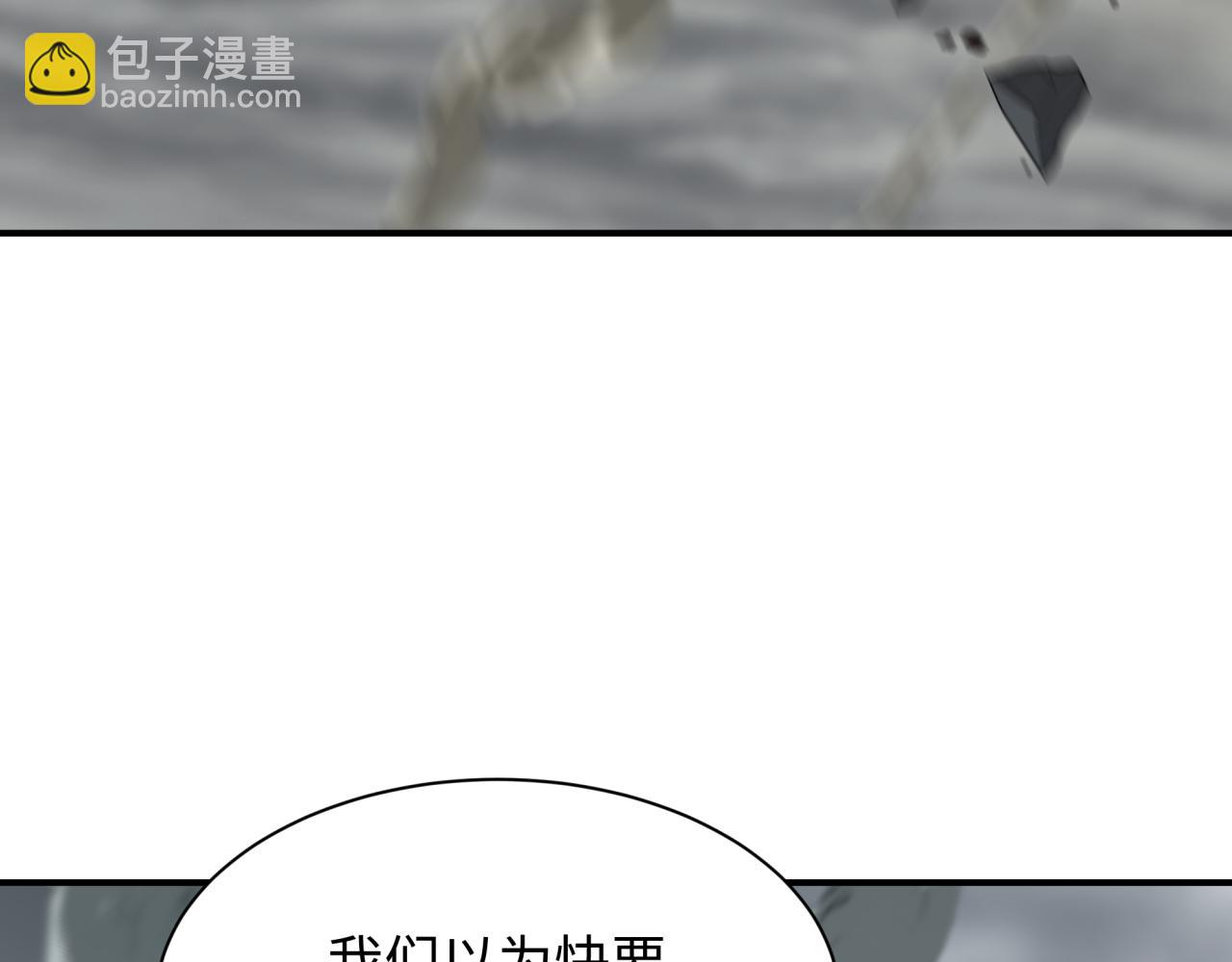 🍛全球诡异时代 第440话 扶桑篇-神秘学者！ 第39页