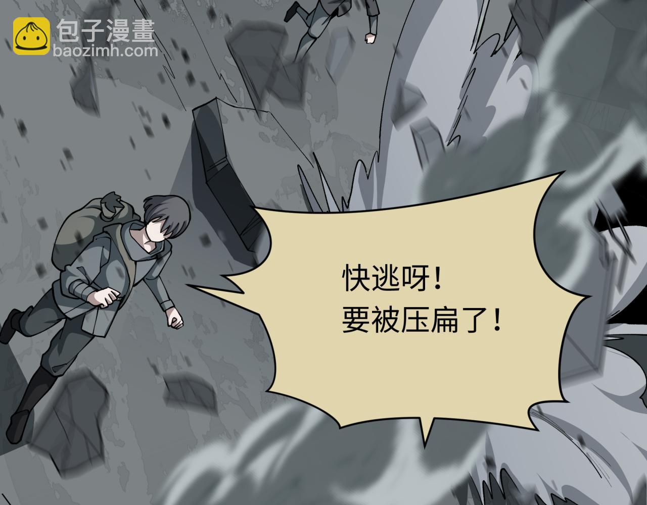 🍛全球诡异时代 第440话 扶桑篇-神秘学者！ 第41页