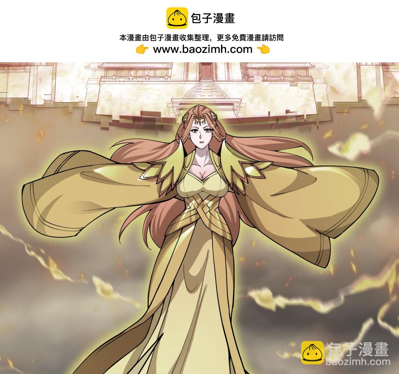 🍛全球诡异时代 第440话 扶桑篇-神秘学者！ 第46页