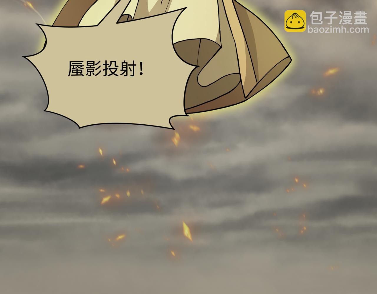 🍛全球诡异时代 第440话 扶桑篇-神秘学者！ 第47页