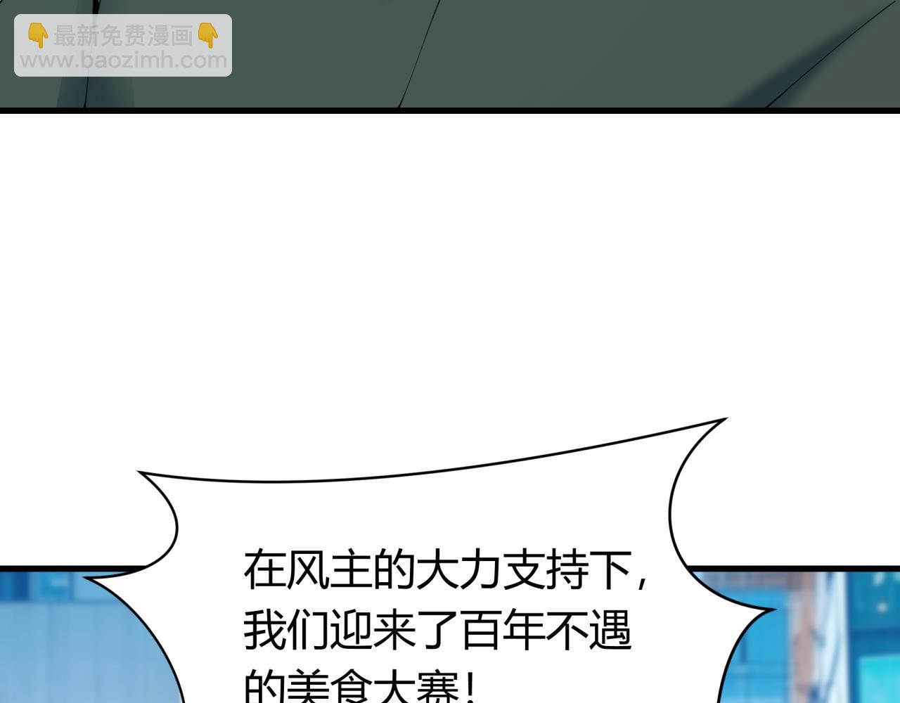 🍛全球诡异时代 第442话 扶桑篇-爆炸吧！食之魂！ 第10页