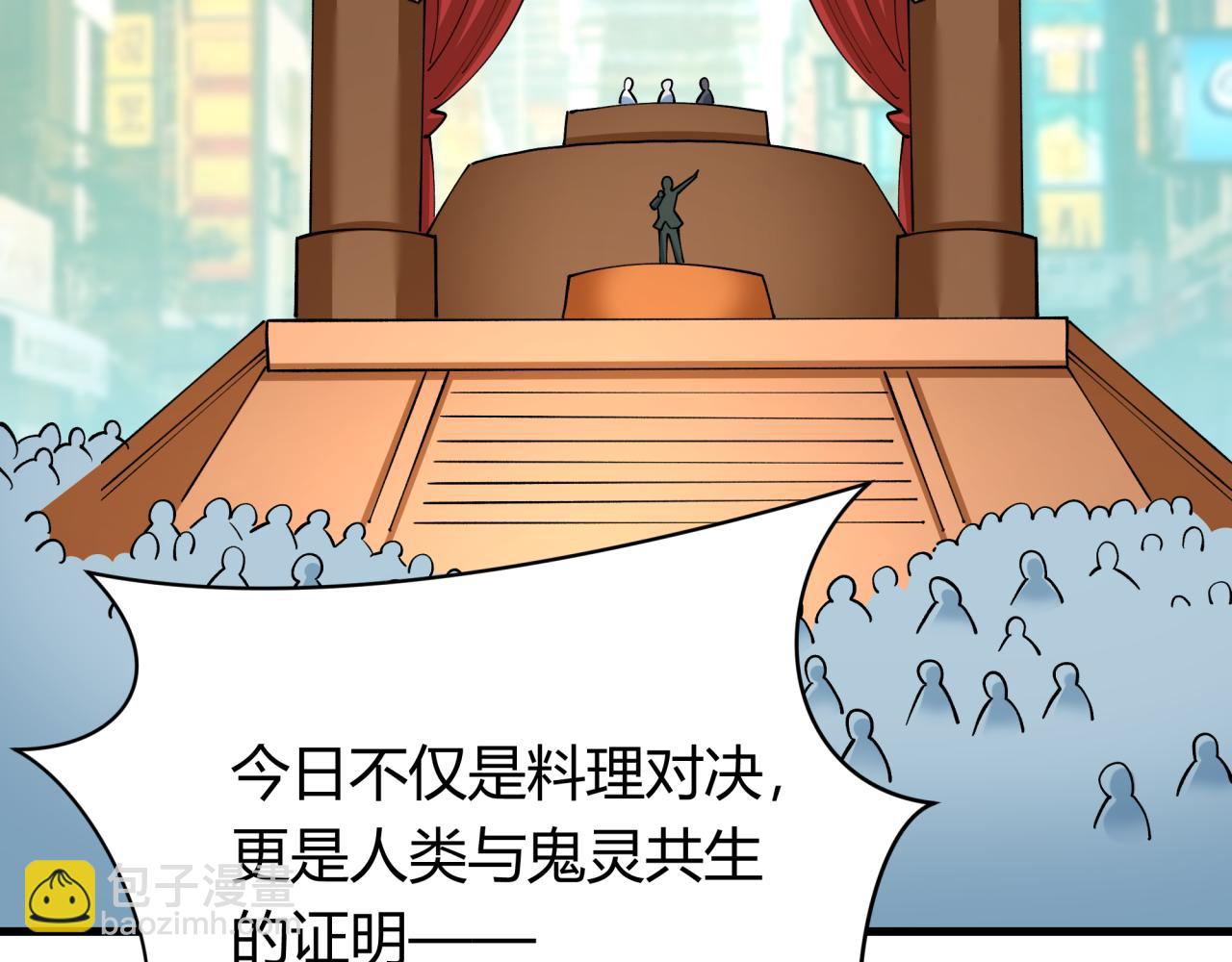 🍛全球诡异时代 第442话 扶桑篇-爆炸吧！食之魂！ 第12页