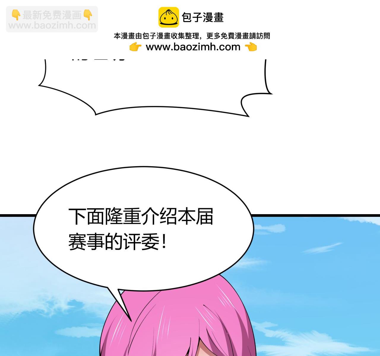🍛全球诡异时代 第442话 扶桑篇-爆炸吧！食之魂！ 第13页