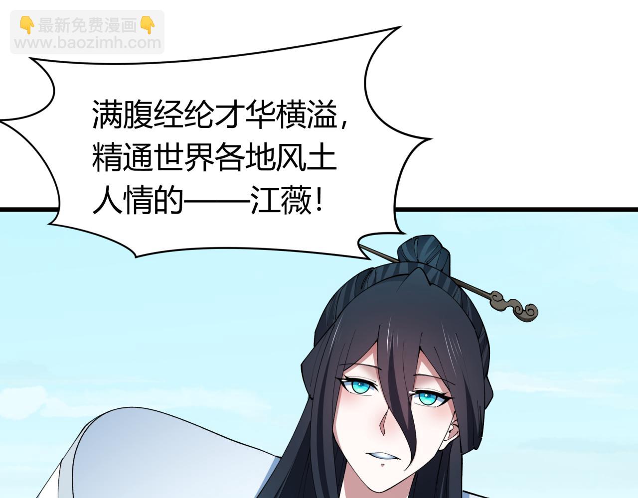 🍛全球诡异时代 第442话 扶桑篇-爆炸吧！食之魂！ 第15页