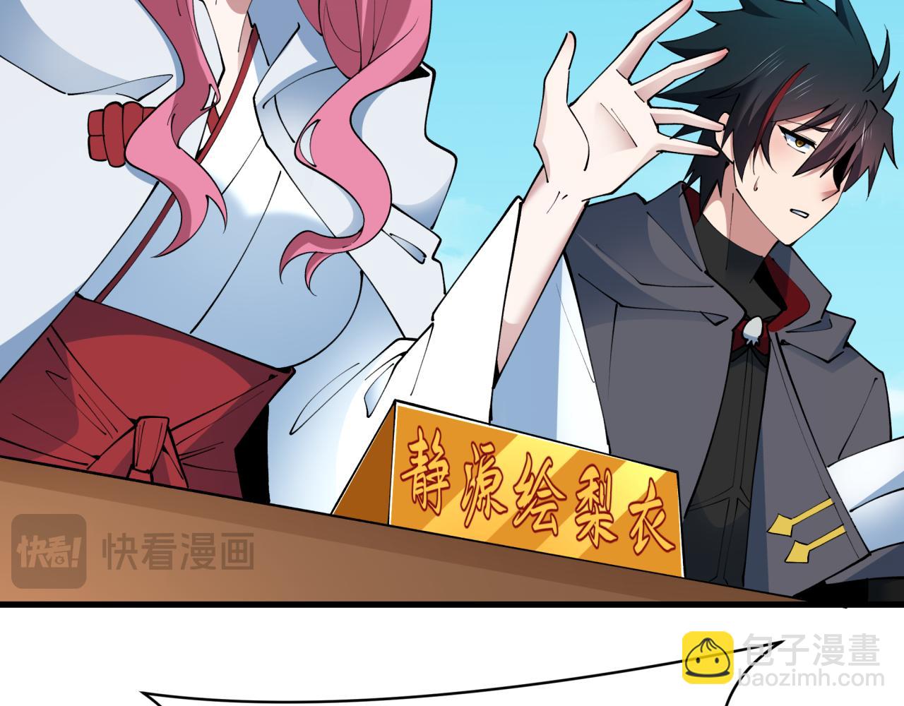 🍛全球诡异时代 第442话 扶桑篇-爆炸吧！食之魂！ 第18页