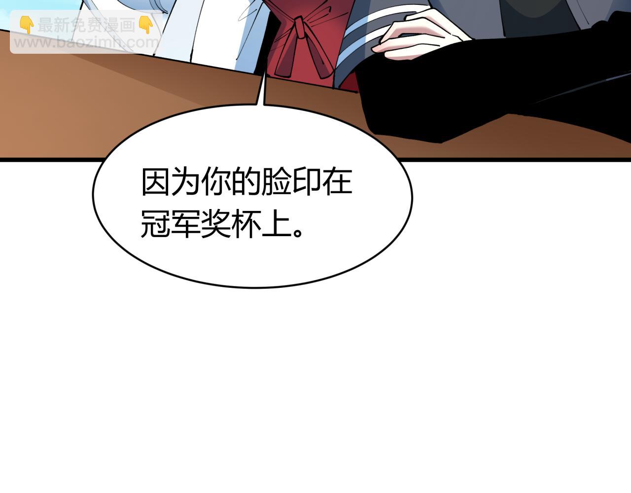 🍛全球诡异时代 第442话 扶桑篇-爆炸吧！食之魂！ 第21页