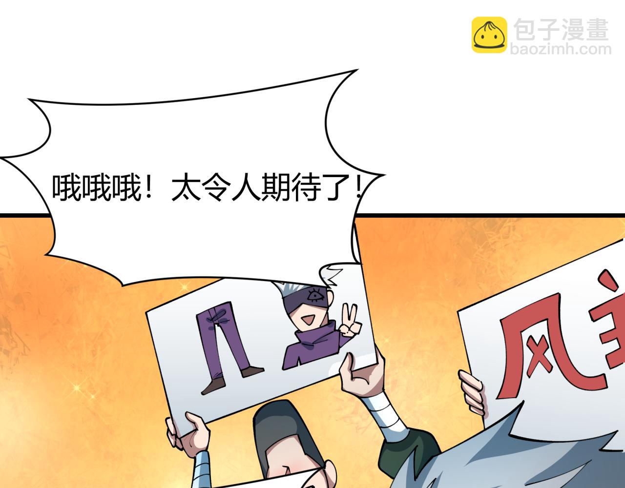 🍛全球诡异时代 第442话 扶桑篇-爆炸吧！食之魂！ 第26页
