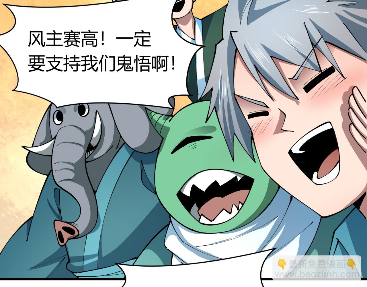🍛全球诡异时代 第442话 扶桑篇-爆炸吧！食之魂！ 第27页