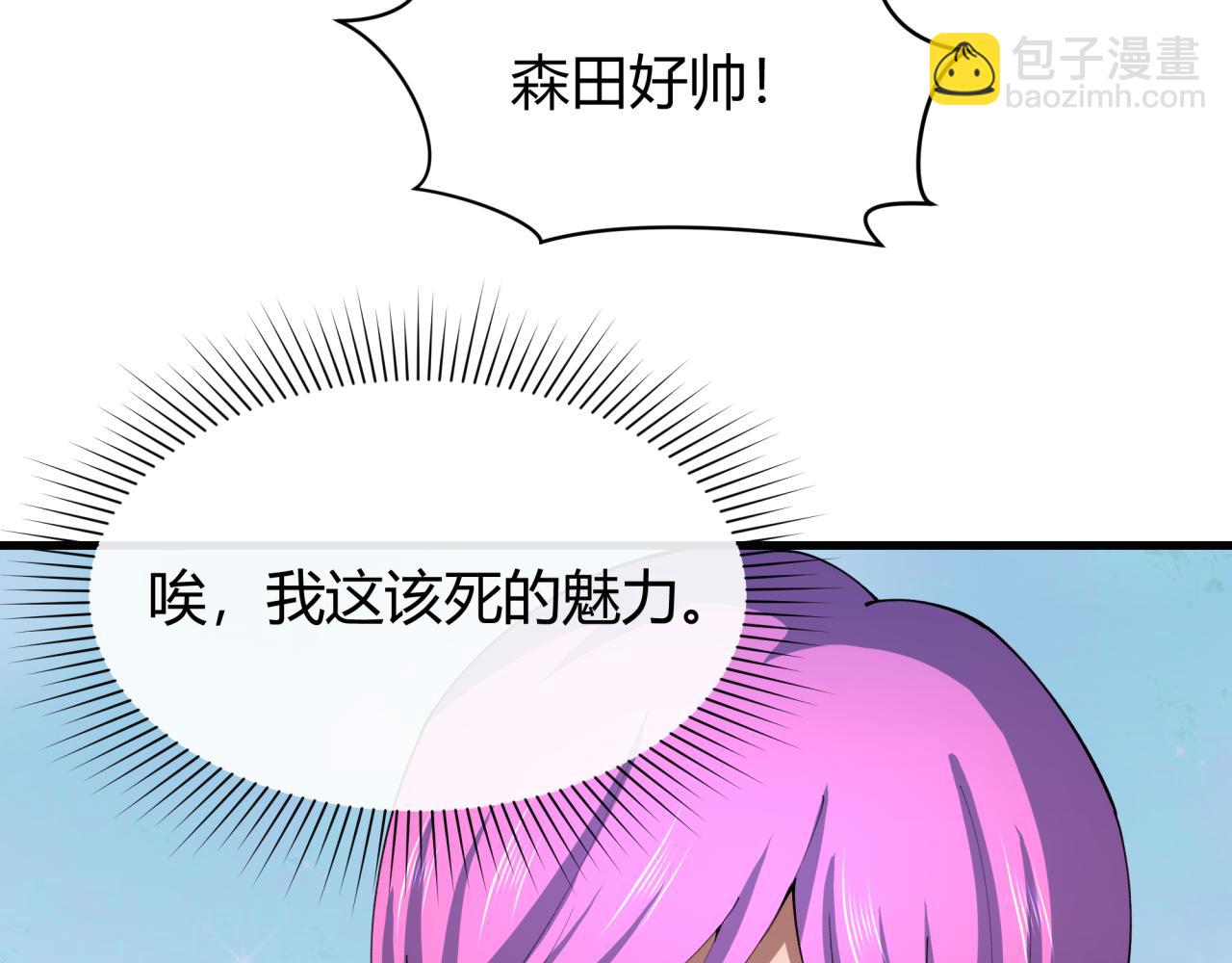 🍛全球诡异时代 第442话 扶桑篇-爆炸吧！食之魂！ 第28页