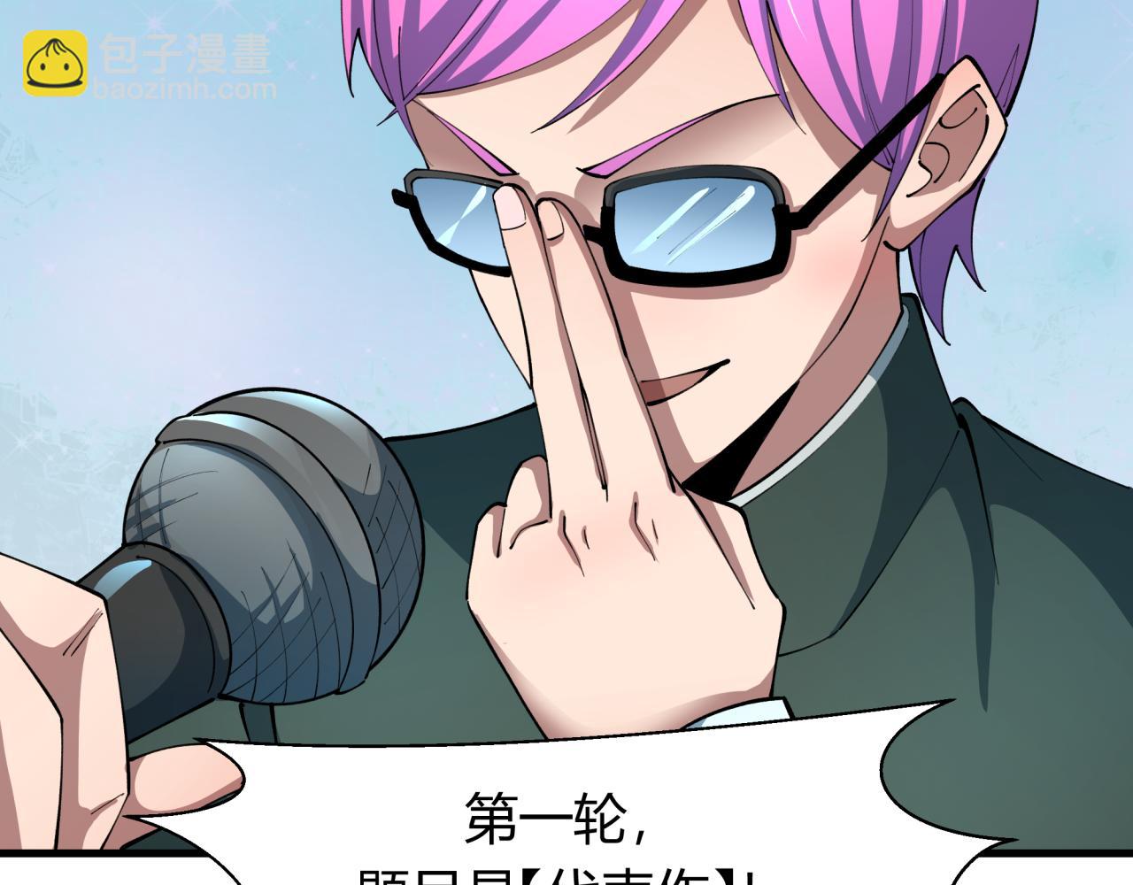 🍛全球诡异时代 第442话 扶桑篇-爆炸吧！食之魂！ 第29页