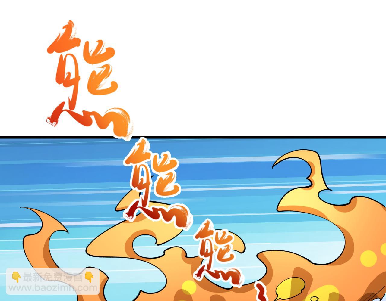 🍛全球诡异时代 第442话 扶桑篇-爆炸吧！食之魂！ 第33页