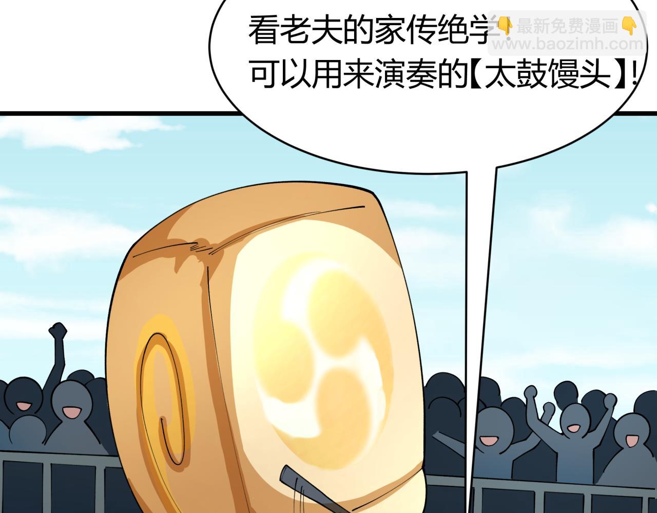 🍛全球诡异时代 第442话 扶桑篇-爆炸吧！食之魂！ 第39页