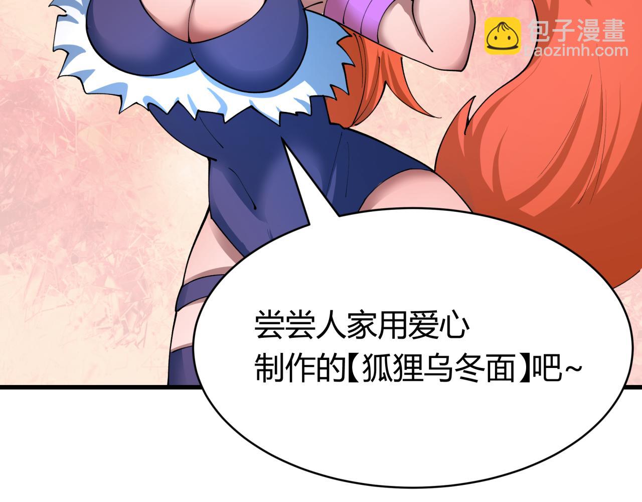 🍛全球诡异时代 第442话 扶桑篇-爆炸吧！食之魂！ 第44页