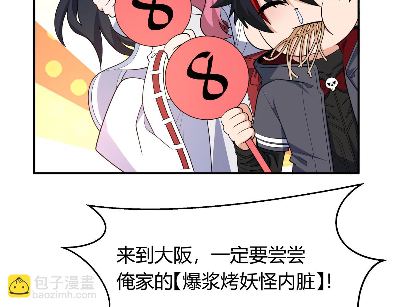 🍛全球诡异时代 第442话 扶桑篇-爆炸吧！食之魂！ 第47页