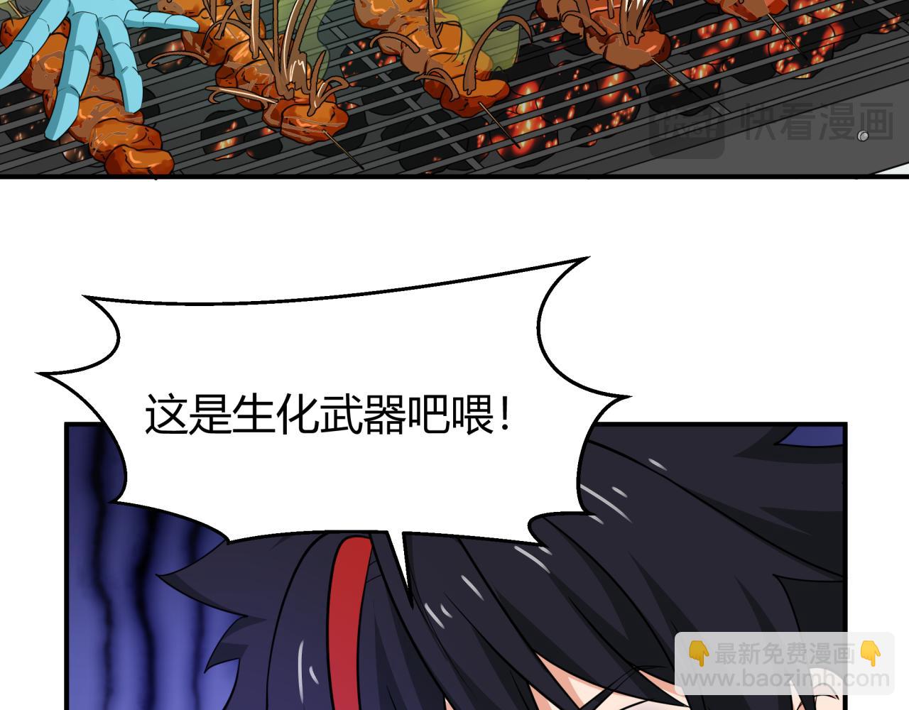 🍛全球诡异时代 第442话 扶桑篇-爆炸吧！食之魂！ 第49页