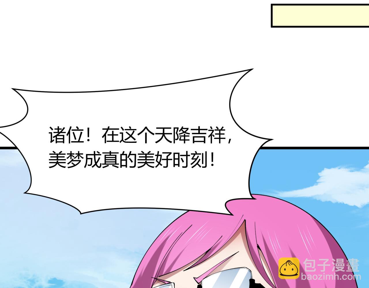 🍛全球诡异时代 第442话 扶桑篇-爆炸吧！食之魂！ 第8页