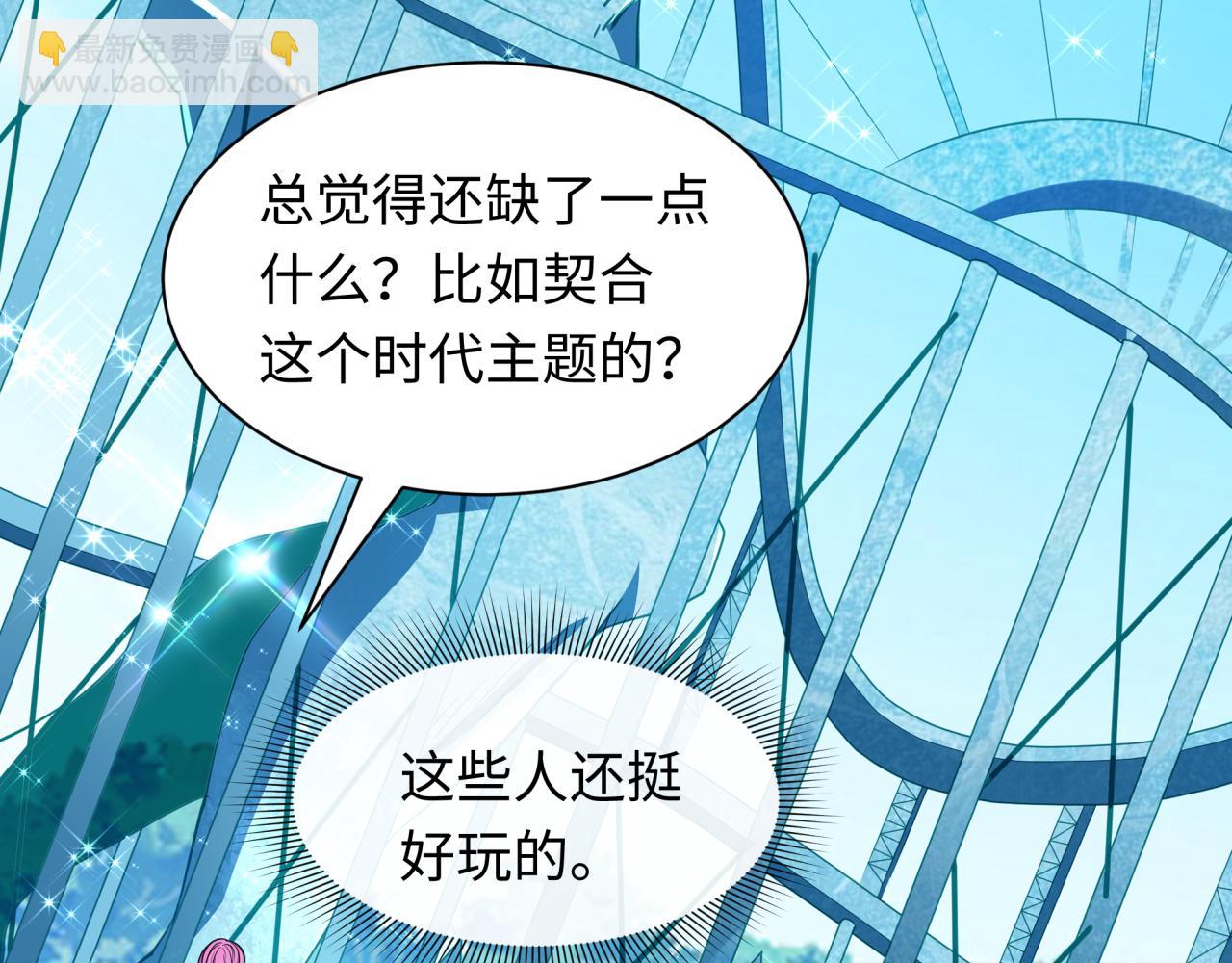 🍛全球诡异时代 第444话 扶桑篇-惊悚乐园！ 第14页