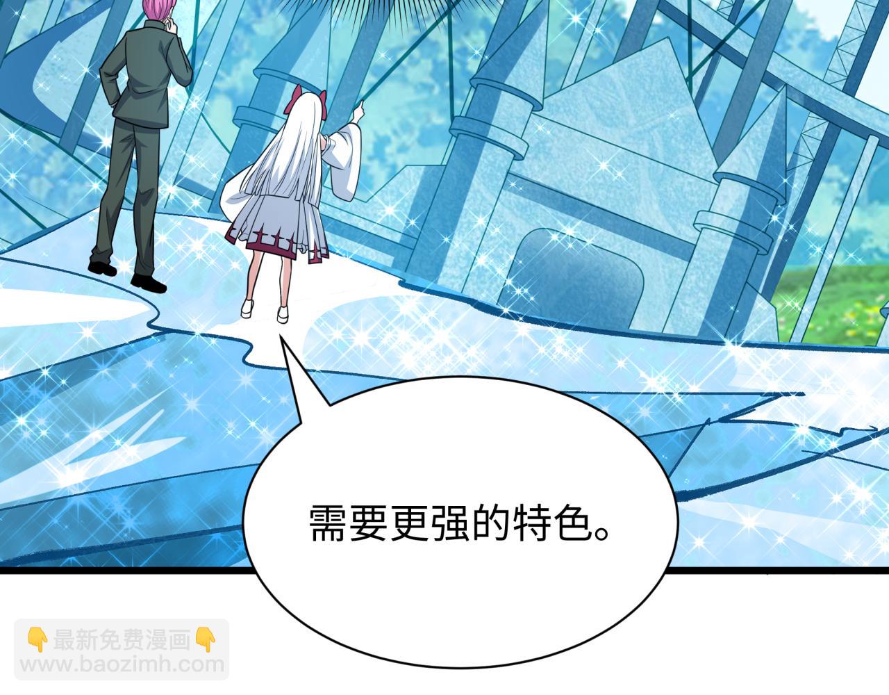 🍛全球诡异时代 第444话 扶桑篇-惊悚乐园！ 第15页