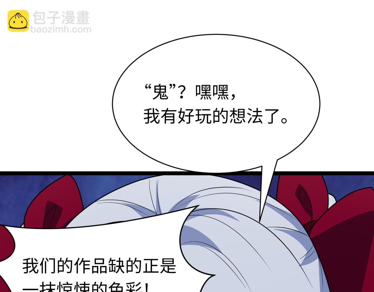 🍛全球诡异时代 第444话 扶桑篇-惊悚乐园！ 第20页