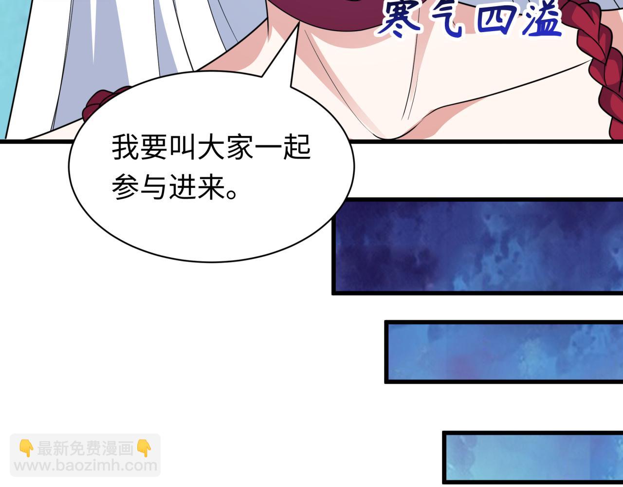 🍛全球诡异时代 第444话 扶桑篇-惊悚乐园！ 第22页