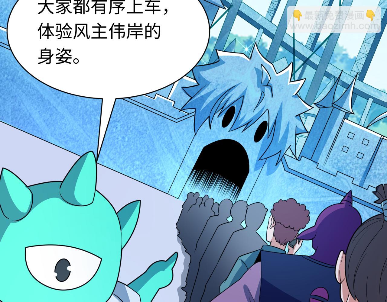 🍛全球诡异时代 第444话 扶桑篇-惊悚乐园！ 第27页
