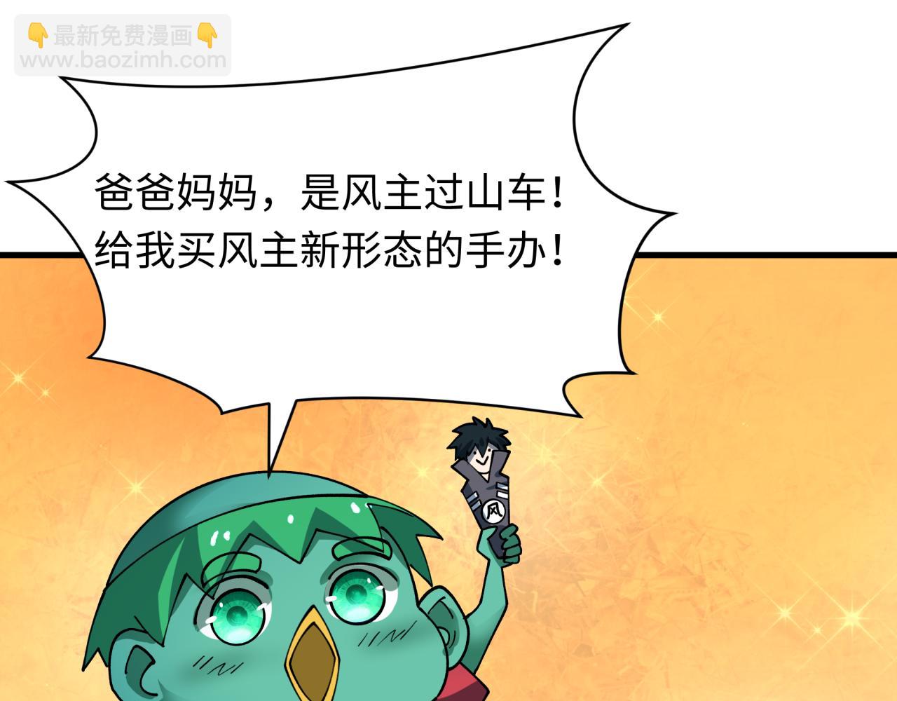 🍛全球诡异时代 第444话 扶桑篇-惊悚乐园！ 第30页
