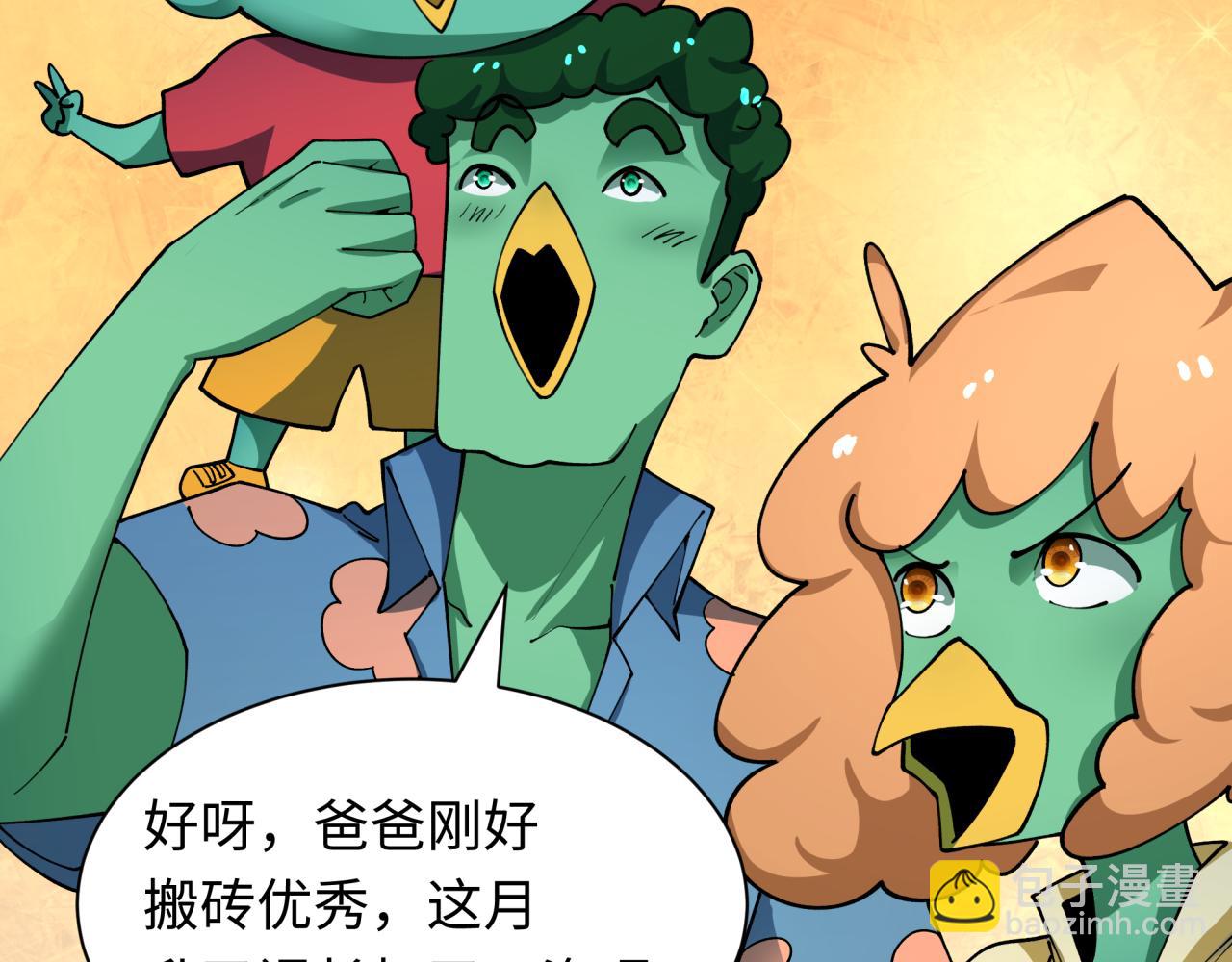 🍛全球诡异时代 第444话 扶桑篇-惊悚乐园！ 第31页