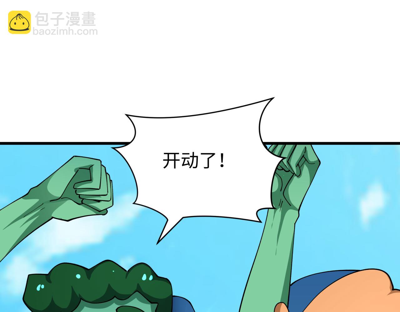 🍛全球诡异时代 第444话 扶桑篇-惊悚乐园！ 第33页