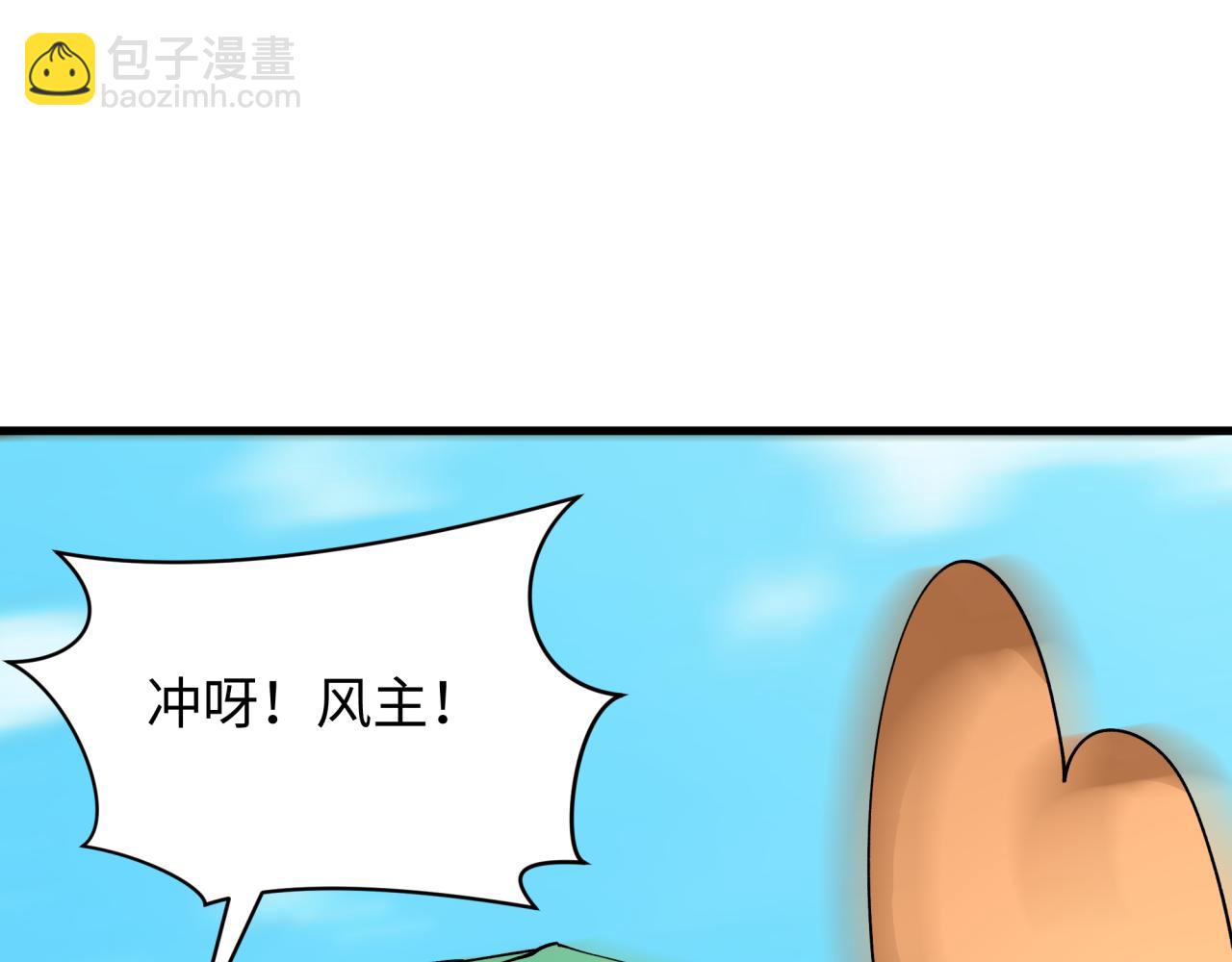 🍛全球诡异时代 第444话 扶桑篇-惊悚乐园！ 第40页