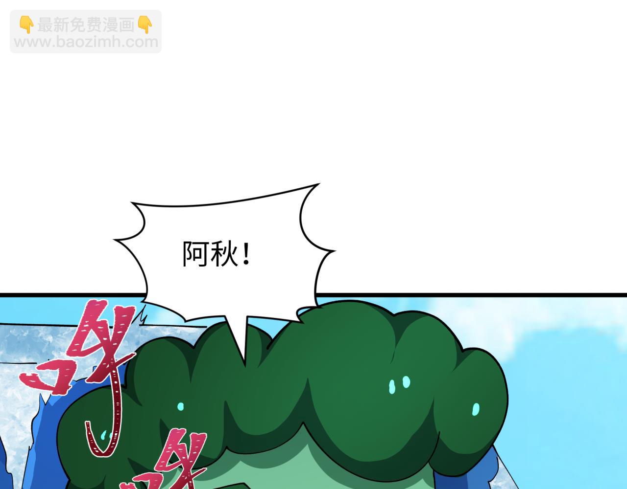 🍛全球诡异时代 第444话 扶桑篇-惊悚乐园！ 第43页