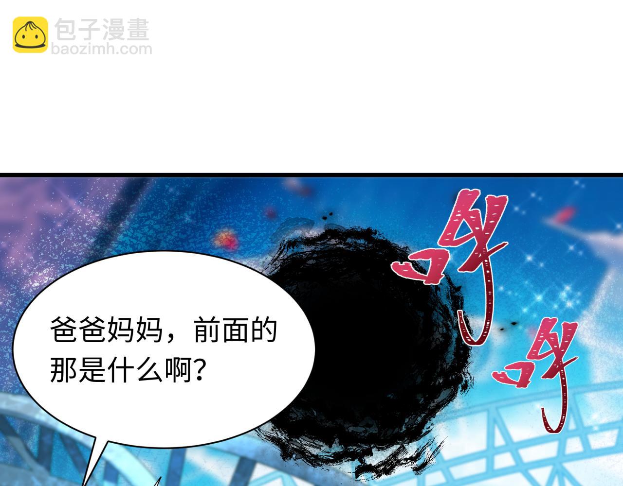 🍛全球诡异时代 第444话 扶桑篇-惊悚乐园！ 第49页