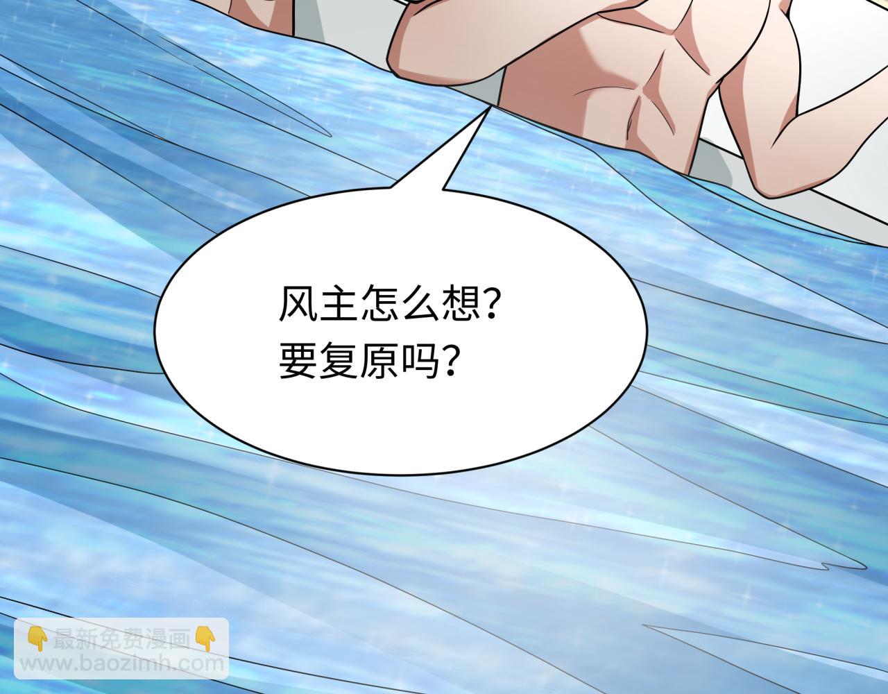 🍛全球诡异时代 第444话 扶桑篇-惊悚乐园！ 第8页