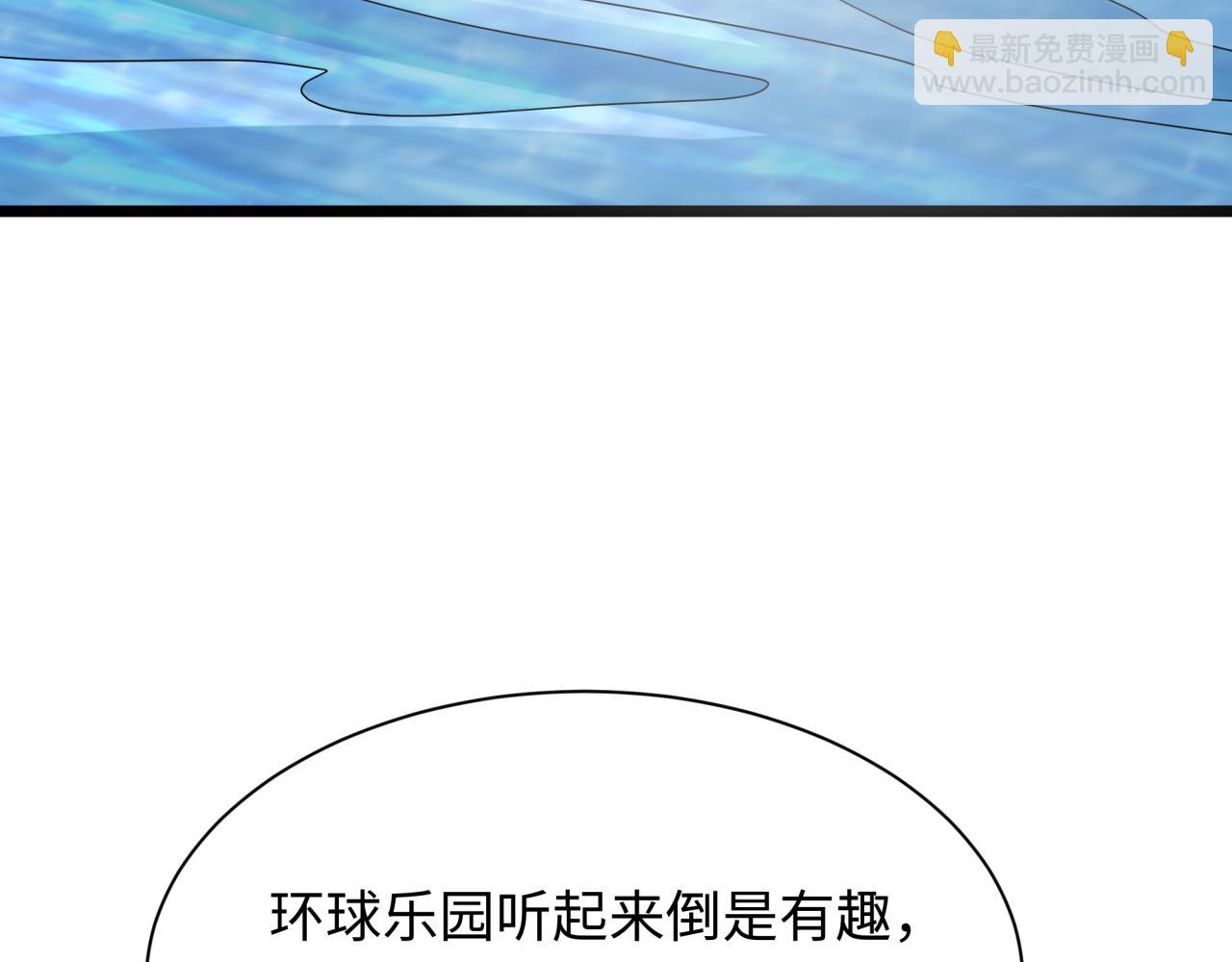 🍛全球诡异时代 第444话 扶桑篇-惊悚乐园！ 第9页