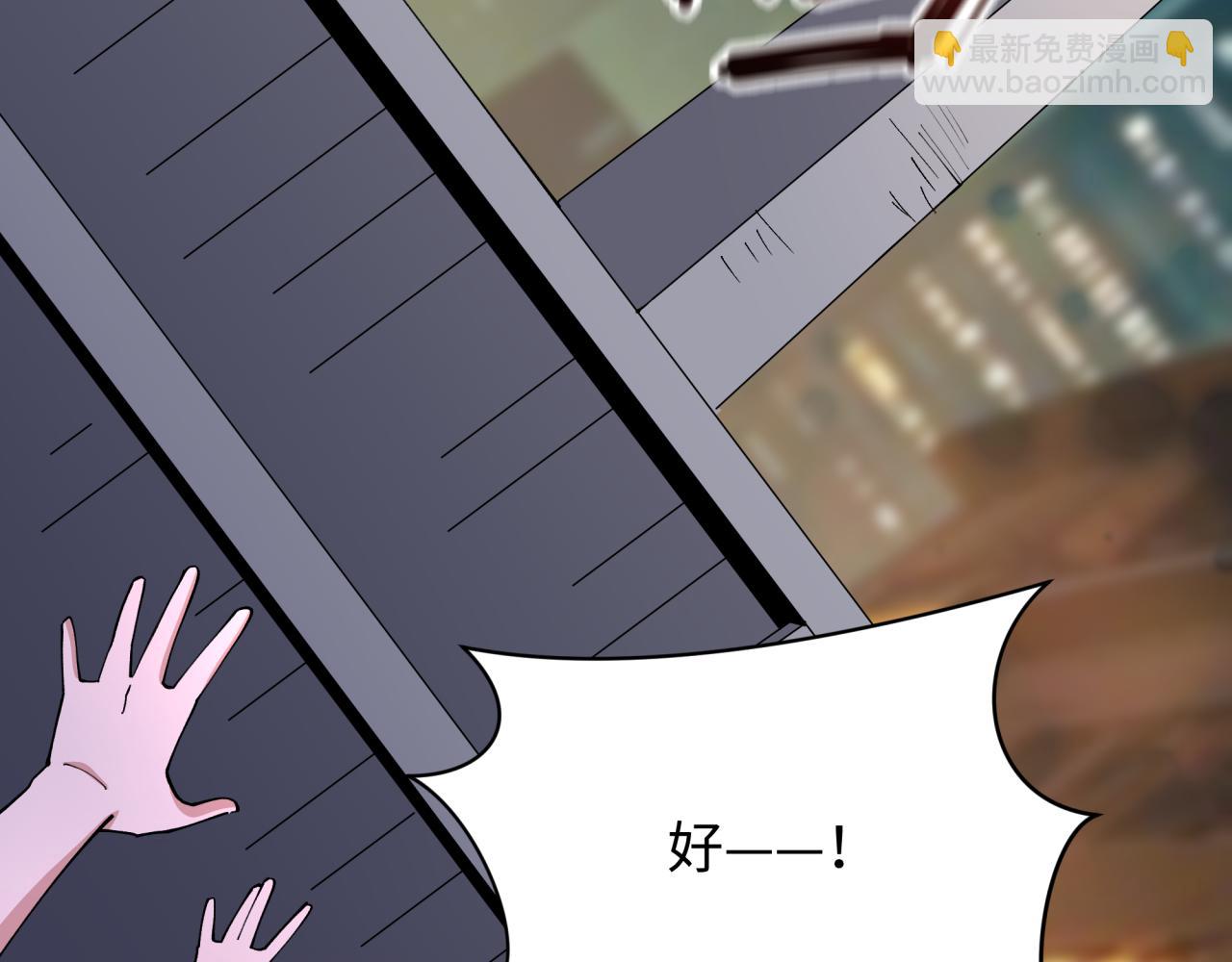 🍛全球诡异时代 第446话 扶桑篇-百鬼狂宴！ 第11页