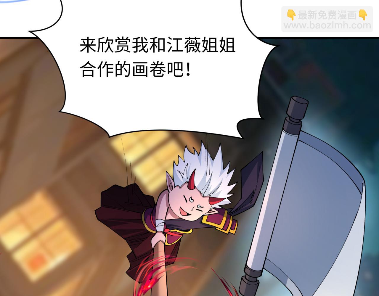 🍛全球诡异时代 第446话 扶桑篇-百鬼狂宴！ 第17页