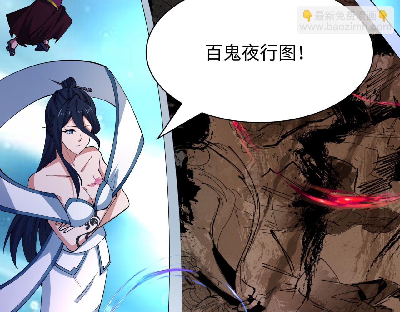 🍛全球诡异时代 第446话 扶桑篇-百鬼狂宴！ 第20页
