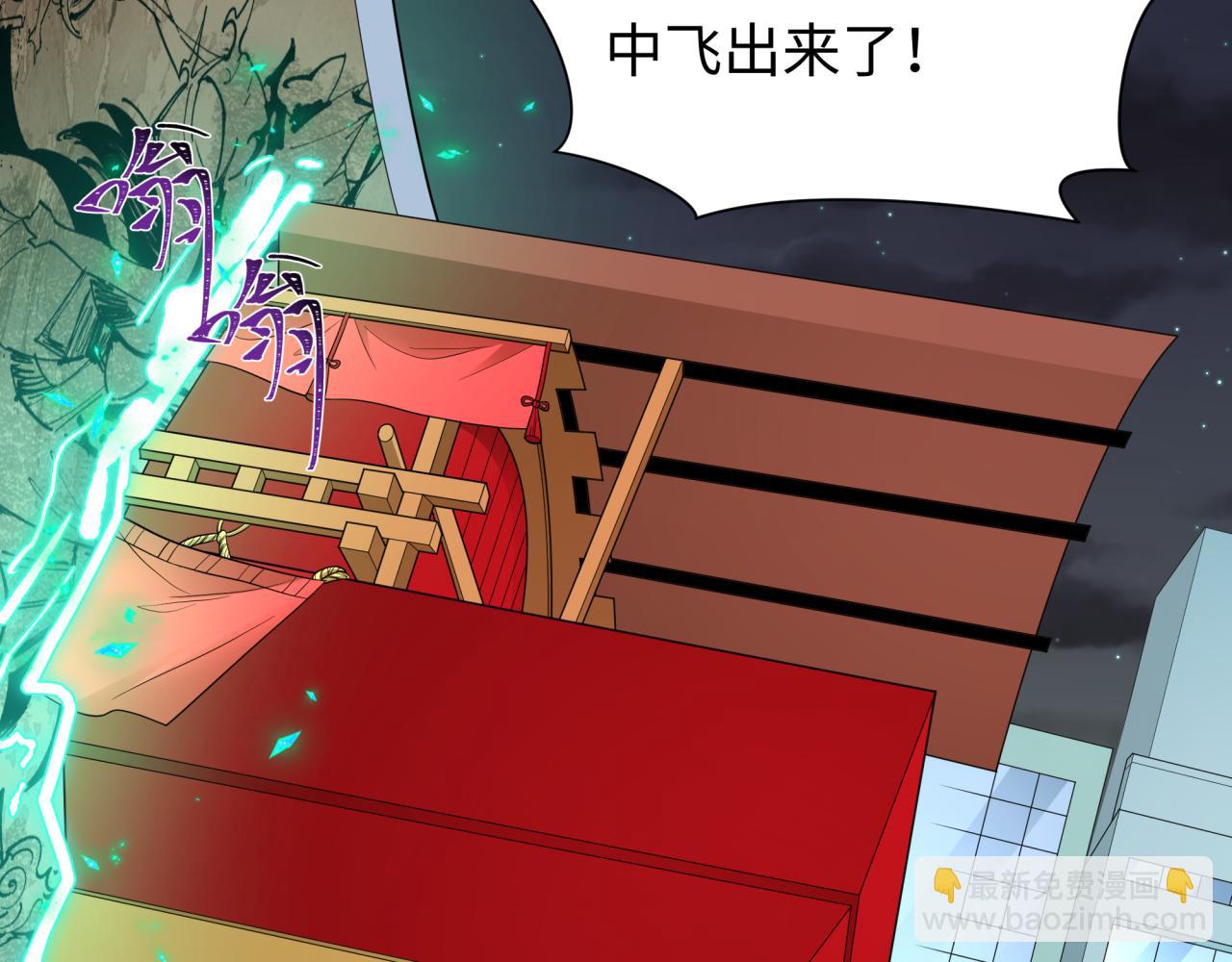 🍛全球诡异时代 第446话 扶桑篇-百鬼狂宴！ 第27页
