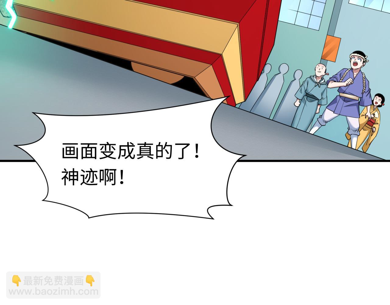 🍛全球诡异时代 第446话 扶桑篇-百鬼狂宴！ 第28页
