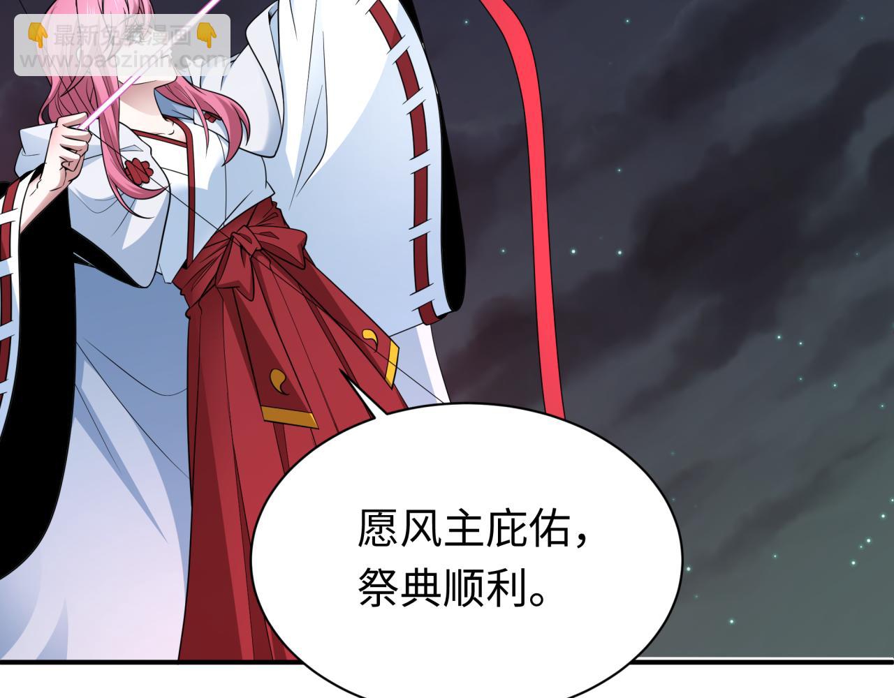 🍛全球诡异时代 第446话 扶桑篇-百鬼狂宴！ 第30页
