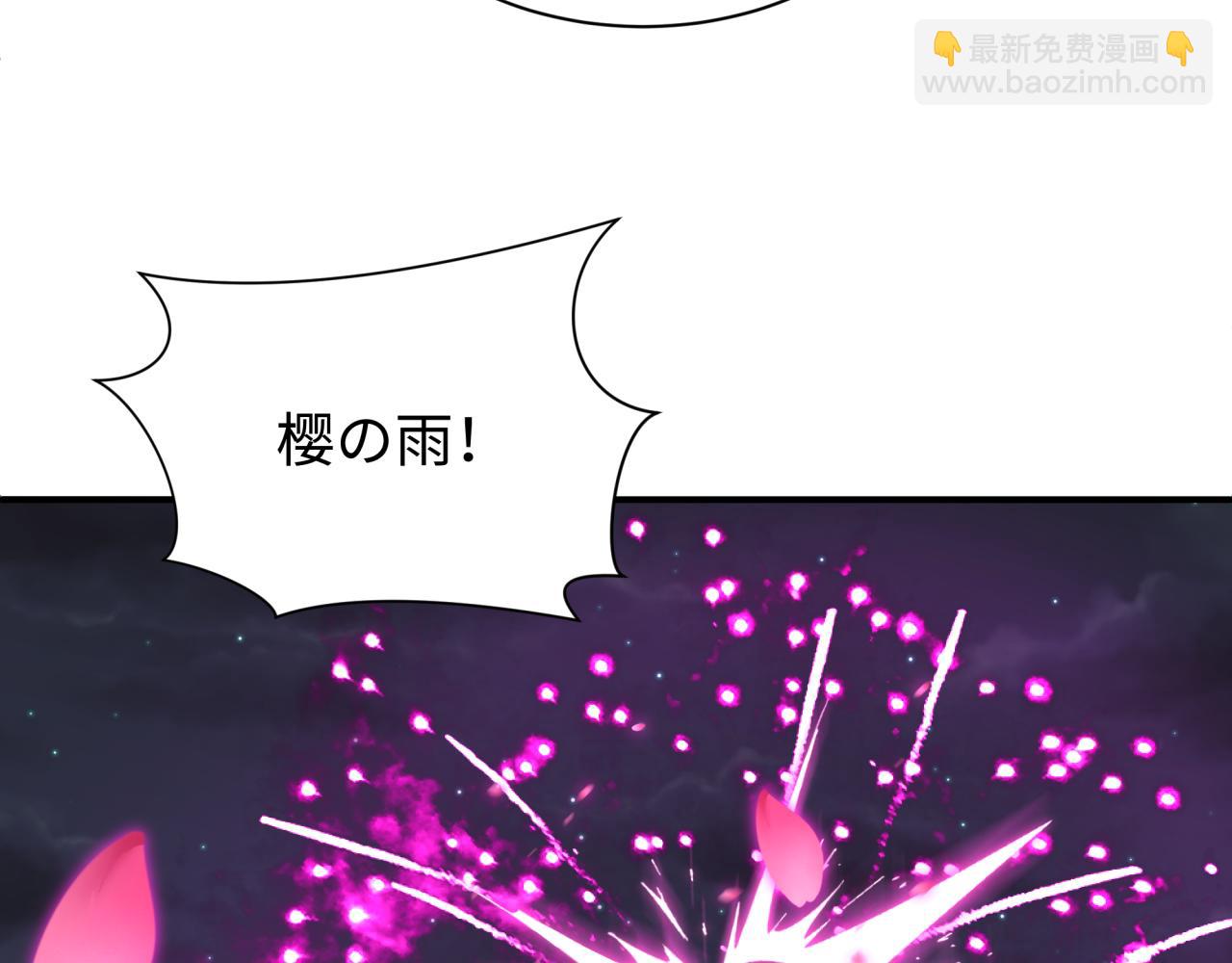 🍛全球诡异时代 第446话 扶桑篇-百鬼狂宴！ 第31页