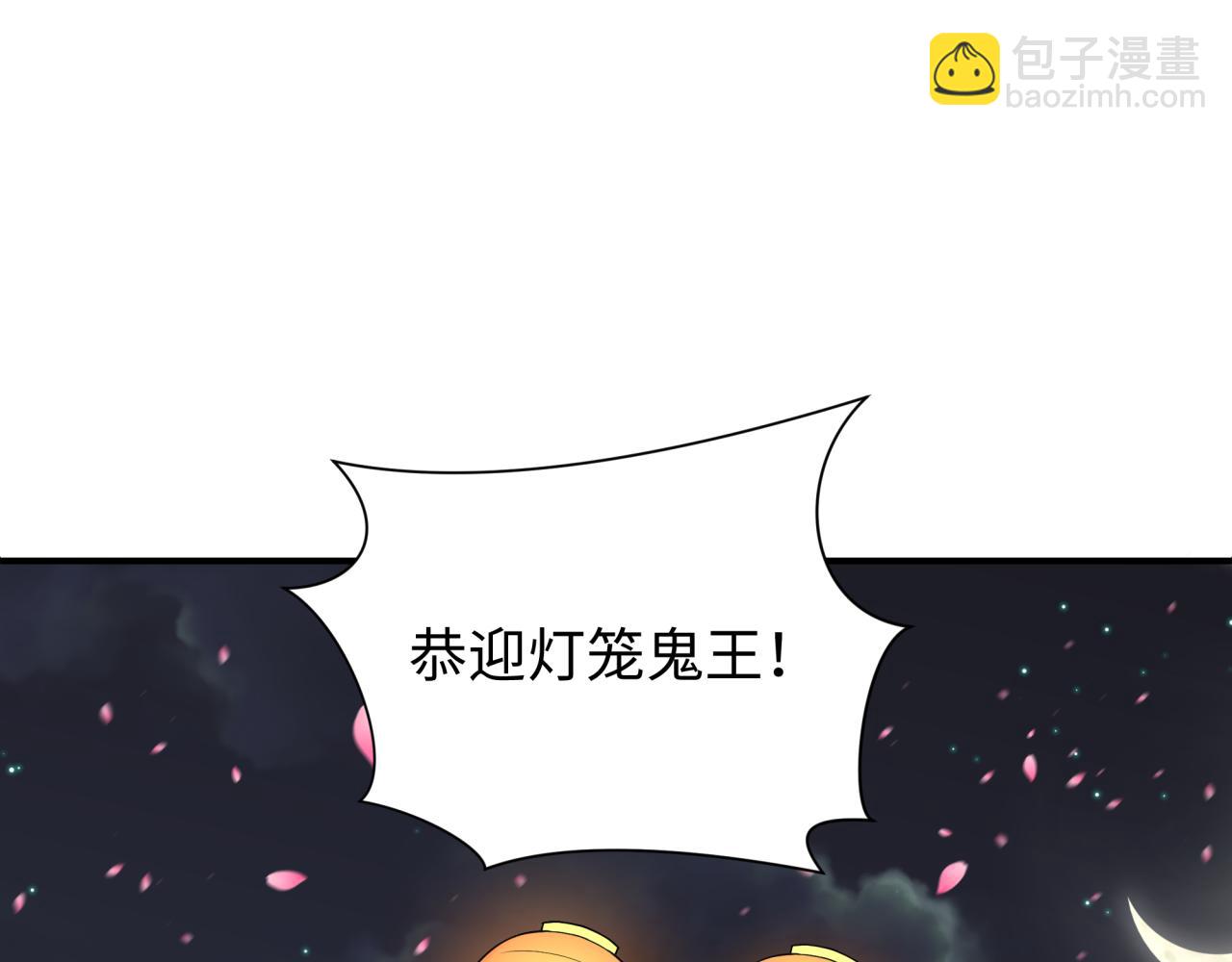 🍛全球诡异时代 第446话 扶桑篇-百鬼狂宴！ 第33页