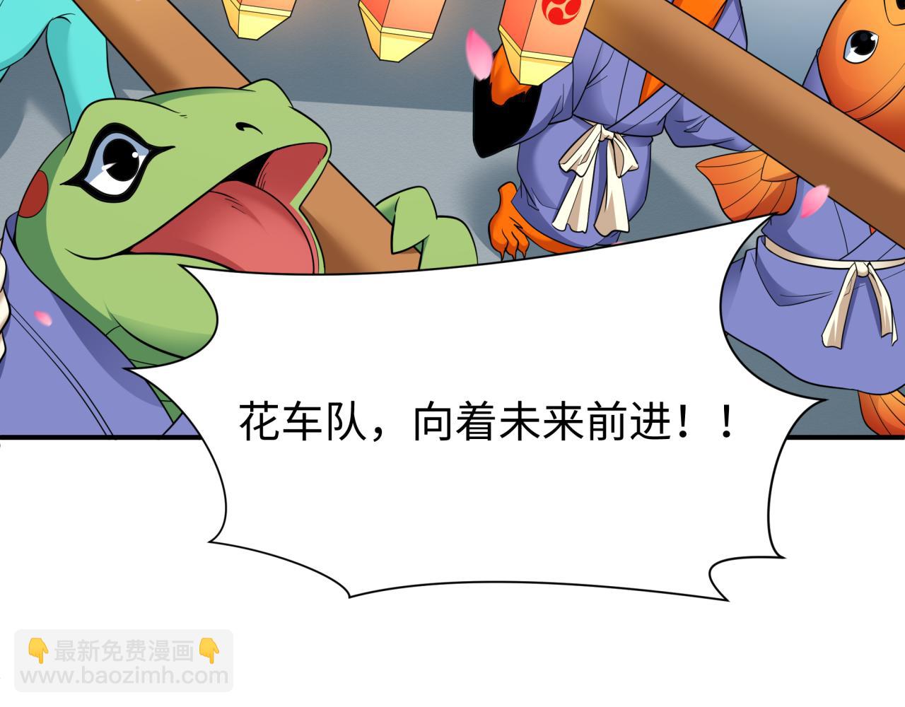 🍛全球诡异时代 第446话 扶桑篇-百鬼狂宴！ 第36页