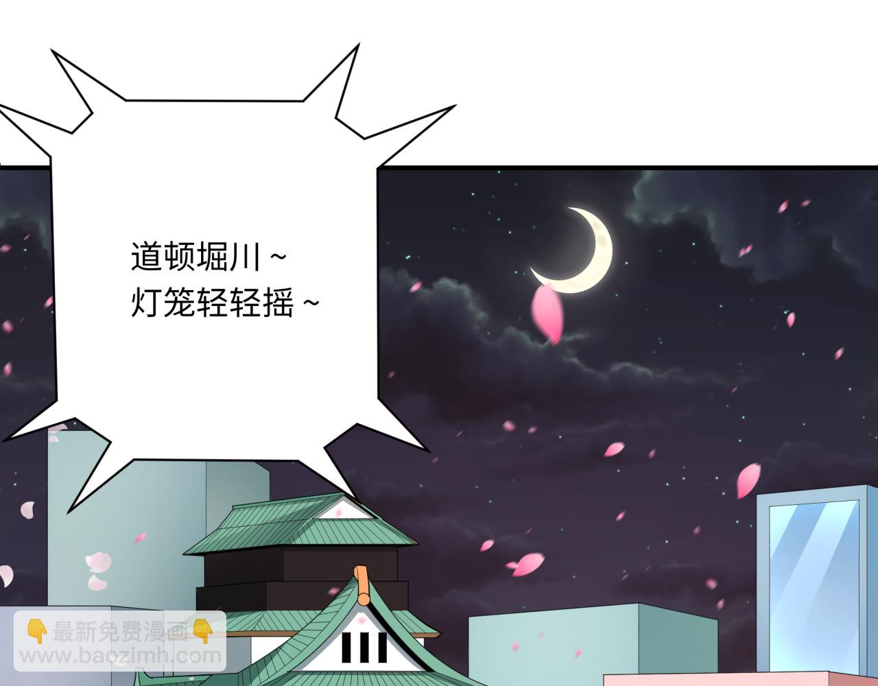 🍛全球诡异时代 第446话 扶桑篇-百鬼狂宴！ 第37页